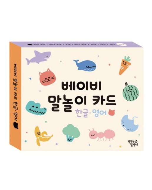 베이비 말놀이 카드 한글 영어: 동물, 곤충 외 (장난감/완구)