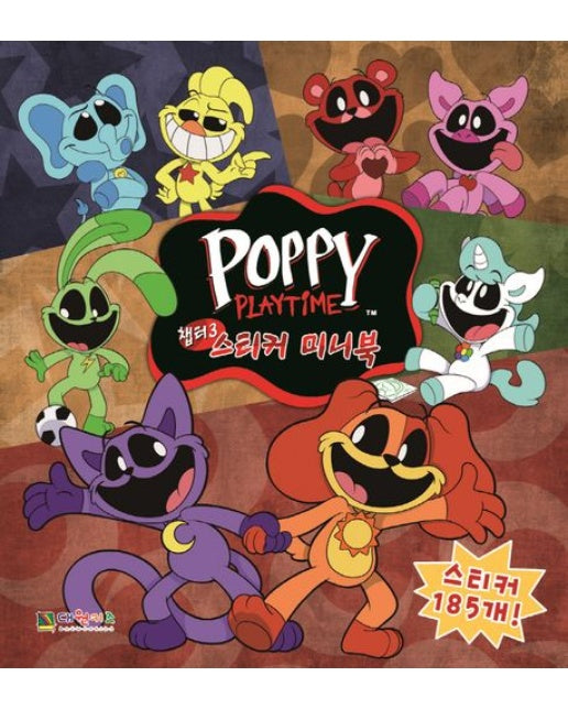 파피 플레이타임 챕터3 스티커 미니북 (스티커북)