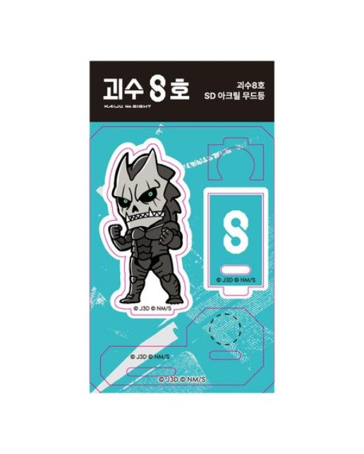 괴수 8호 SD 아크릴 무드등