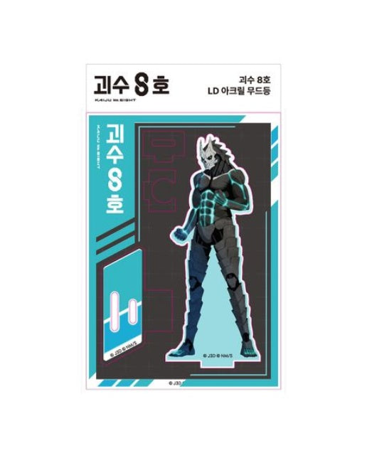 괴수 8호 LD 아크릴 무드등