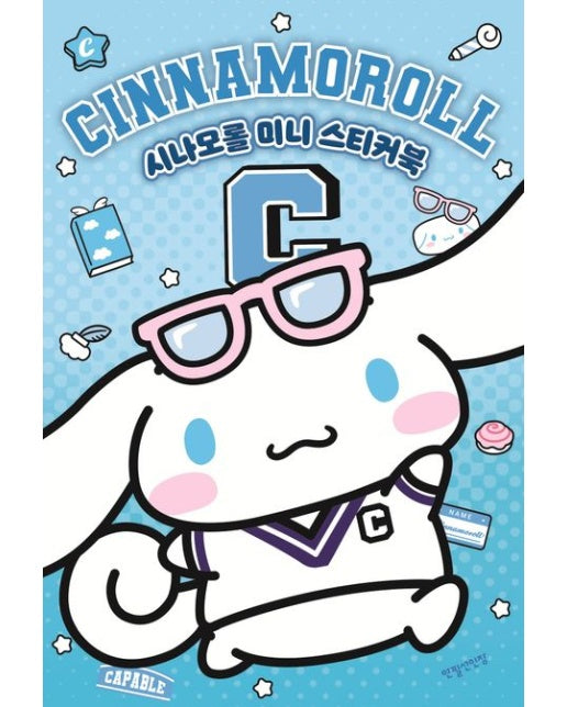 시나모롤 미니 스티커북 (스티커북)