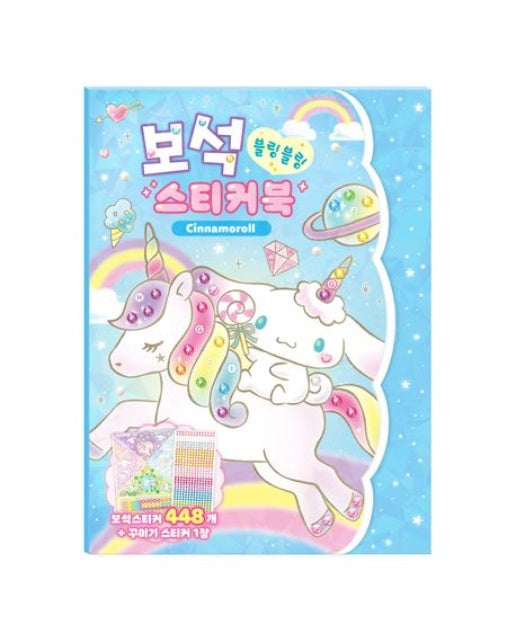 산리오캐릭터즈 시나모롤 보석 스티커북