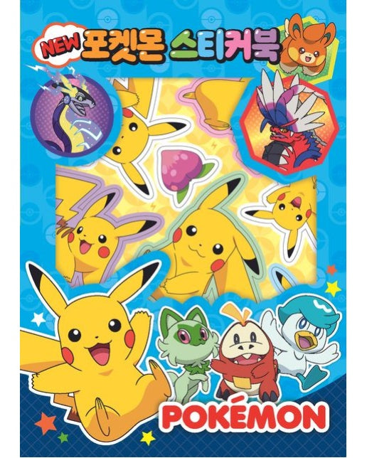 New 포켓몬 스티커북 (스티커북)