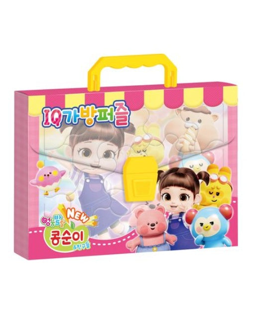 NEW 엉뚱발랄 콩순이&친구들 IQ가방퍼즐 (장난감/완구)