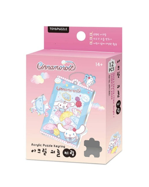 아크릴 퍼즐키링 : 솜사탕 시나모롤 (APK12001)