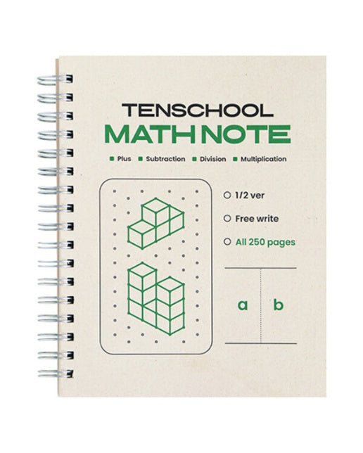 [인디고] 텐스쿨 가볍고 두꺼운 수학 연습장 (중학생 고등학생 수학노트) : 그린