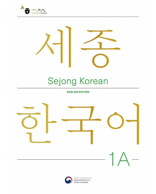 Sejong Korean 1A English Edition : 세종한국어 1A 영문판