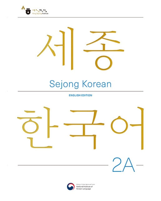 Sejong Korean 2A English Edition : 세종한국어 2A 영문판