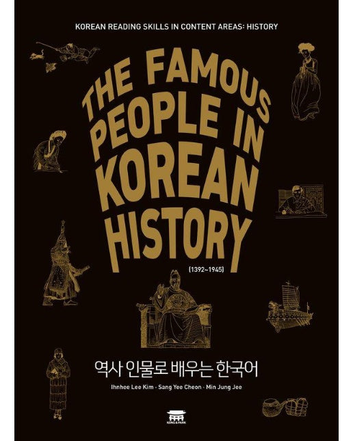 역사 인물로 배우는 한국어 : THE FAMOUS PEOPLE IN KOREAN HISTORY (1392~1945)