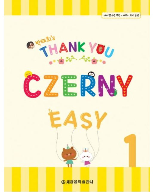 Thank You Czerny Easy  체르니 이지 1