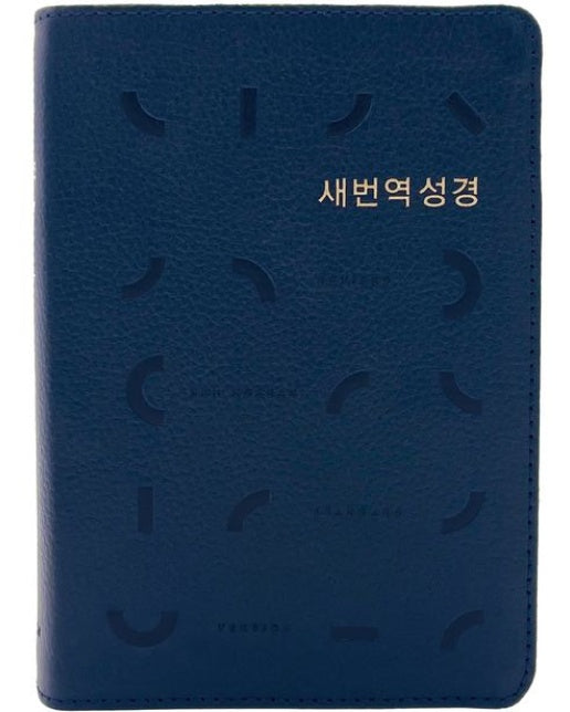 새번역 성경(소단본(RN62EX) 천연우피/무지퍼/반달색인/다크네이비)