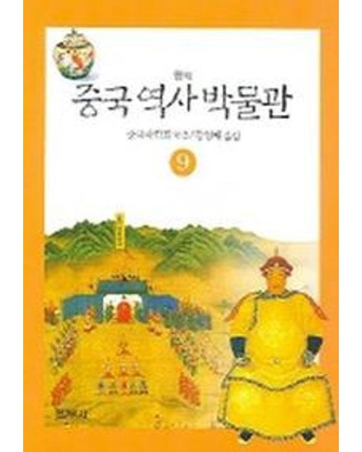중국역사박물관 9