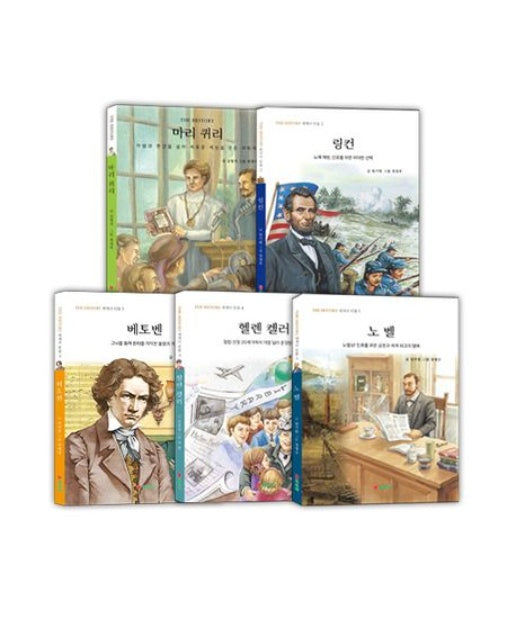 The History 세계사 인물 세트 1 (전 5권)