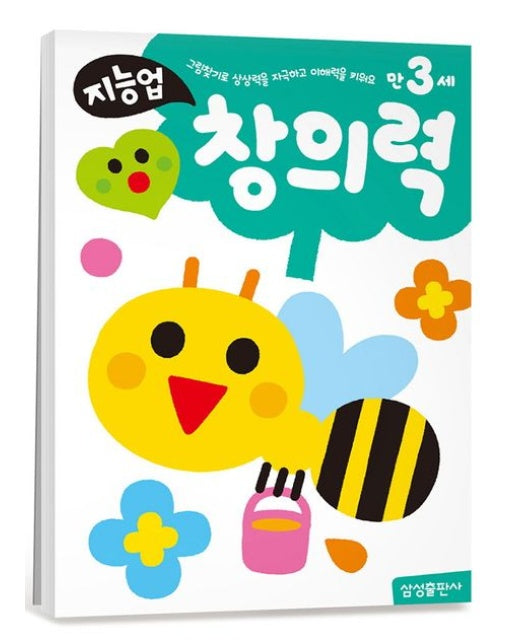 지능업 만3세 창의력