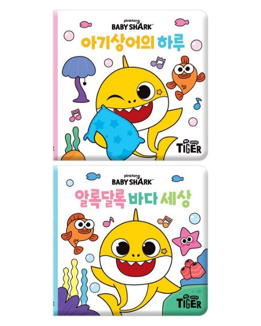 핑크퐁 아기상어 워터매직 목욕책 세트 (목욕책 | 전 2권)