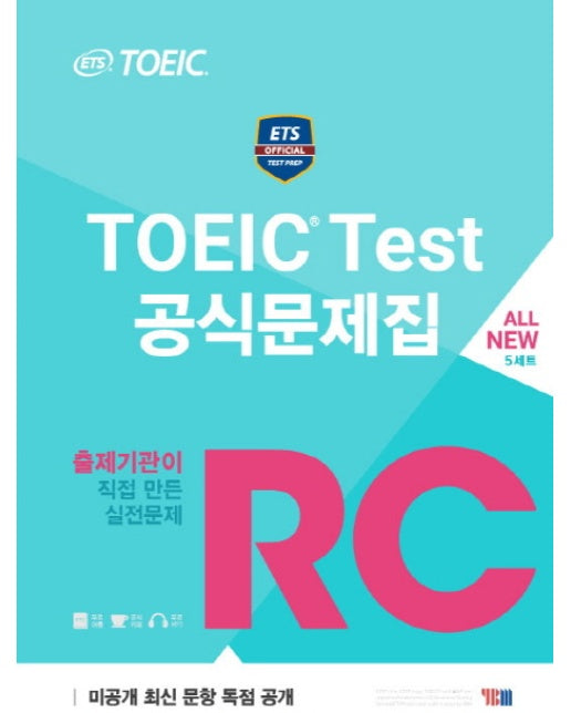 ETS TOEIC Test 공식문제집 RC 출제기관이 직접 만든 실전문제