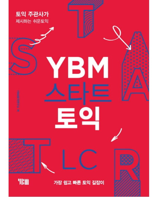 [예약판매] YBM 스타트 토익 LC