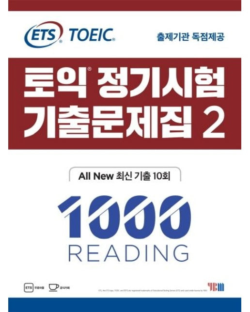 ETS 토익 정기시험 기출문제집 2 1000 Reading - ALL New 최신 기출 10회