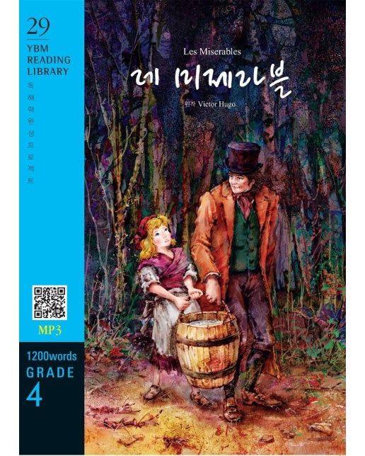 Les Miserables 레 미제라블 (교재 + MP3 파일 다운로드) - YBM Reading Library 29