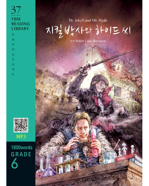 Dr. Jekyll and Mr. Hyde 지킬 박사와 하이드 씨 : 1,800 words Grade 6