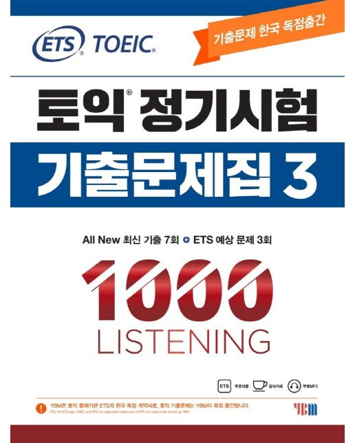 ETS 토익 정기시험 기출문제집 1000 Vol. 3 Listening (리스닝) : TOEIC 기출문제 한국 독점출간