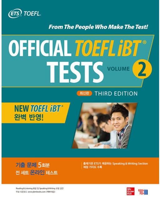 OFFICIAL TOEFL iBT TESTS Volume 2 (3판)