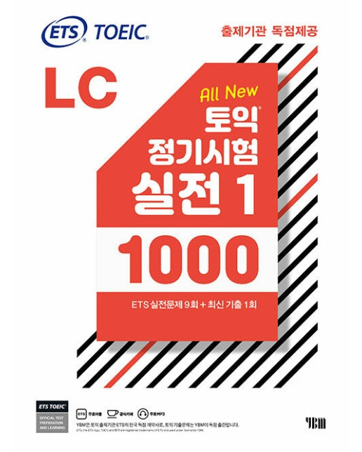 ETS 토익 정기시험 실전 1000 Vol. 1 LC (리스닝)