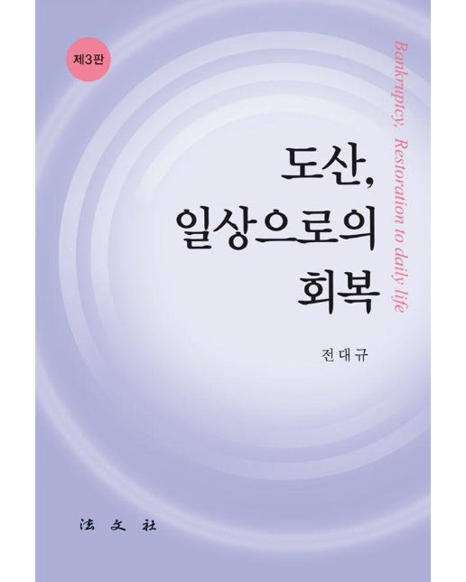 도산, 일상으로의 회복