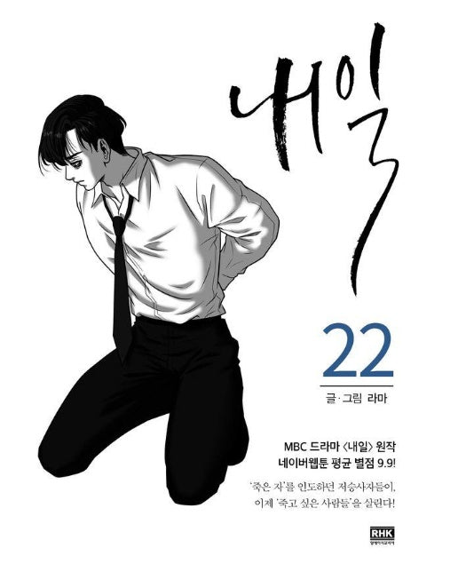 내일 22