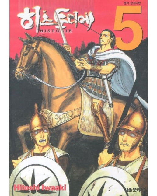 히스토리에 5