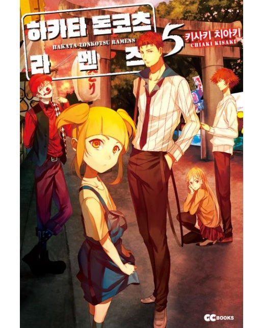 하카타 돈코츠 라멘즈 5