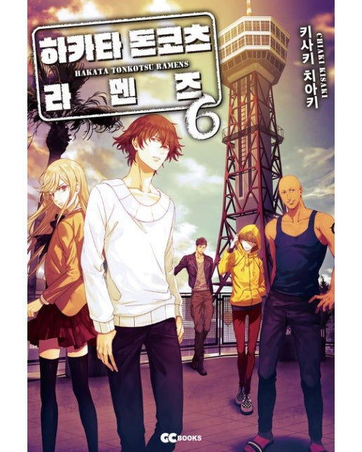 하카타 돈코츠 라멘즈 6