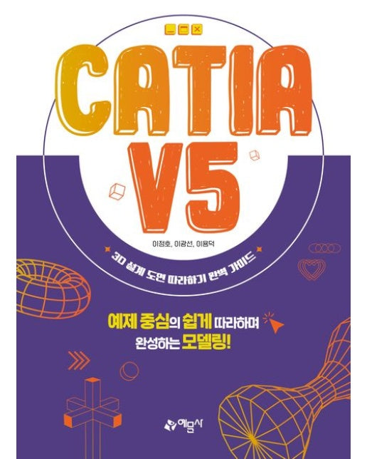CATIA V5