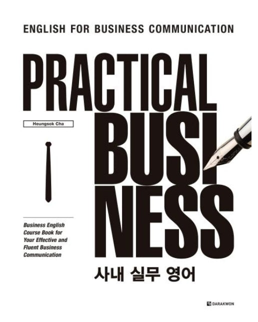 Practical Business 사내 실무 영어