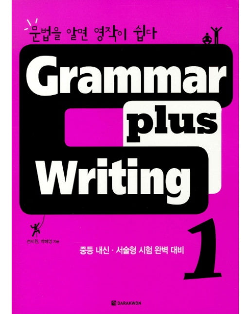 GRAMMAR PLUS WRITING. 1