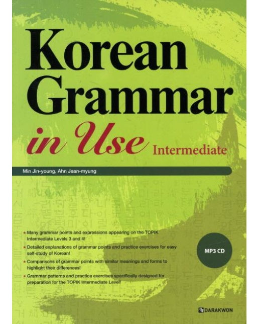 Korean Grammar in Use Intermediate (MP3 무료 다운로드)