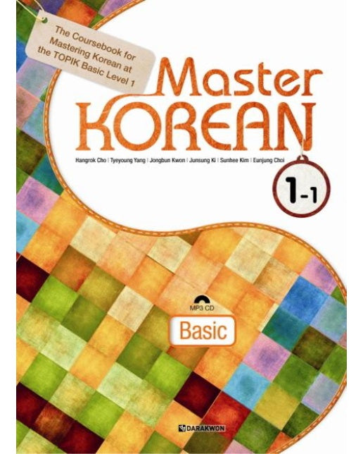 Master KOREAN 1-1 Basic (영어판)