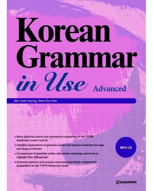 Korean Grammar in Use Advanced (영어판) (MP3 무료 다운로드)　