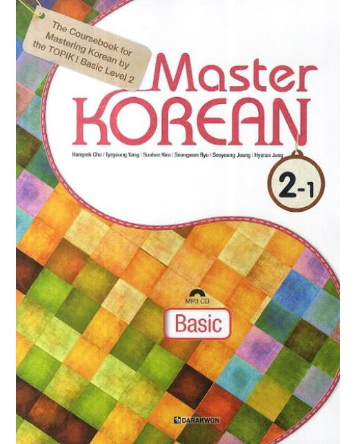 Master KOREAN 2-1 Basic (영어판)