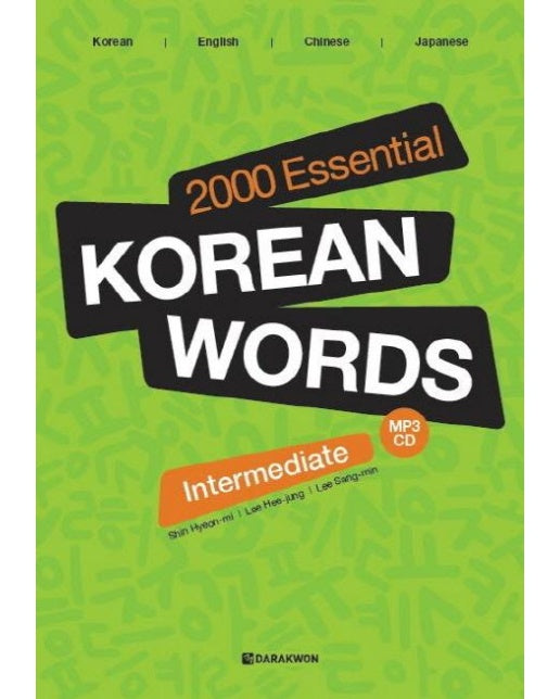 2000 Essential Korean Words Intermediate (MP3 CD 1 포함)