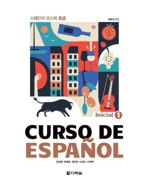 CURSO DE ESPANOL 1 : Inicial