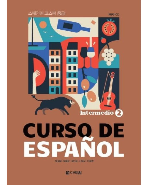 Curso De Espanol 2 (스페인어 코스북 중급,Intermedio)