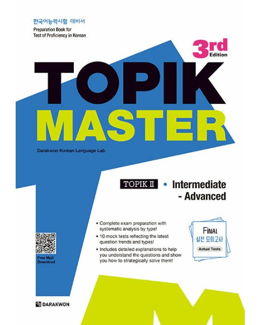TOPIK Master Final 실전 모의고사 2 Intermediate-Advanced 영어판