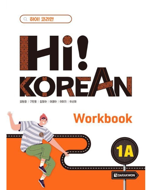 Hi! Korean 1A Workbook