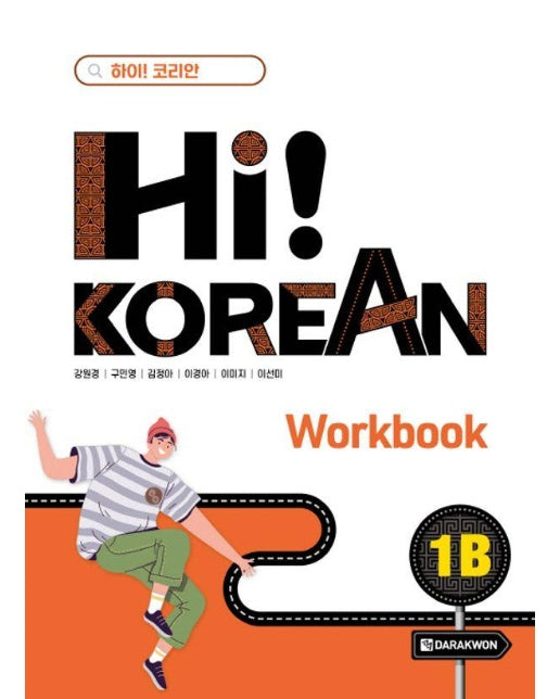 Hi! Korean 1B Workbook