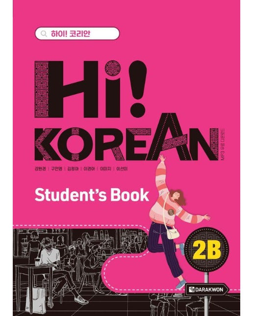 Hi! Korean 2B Student’s Book