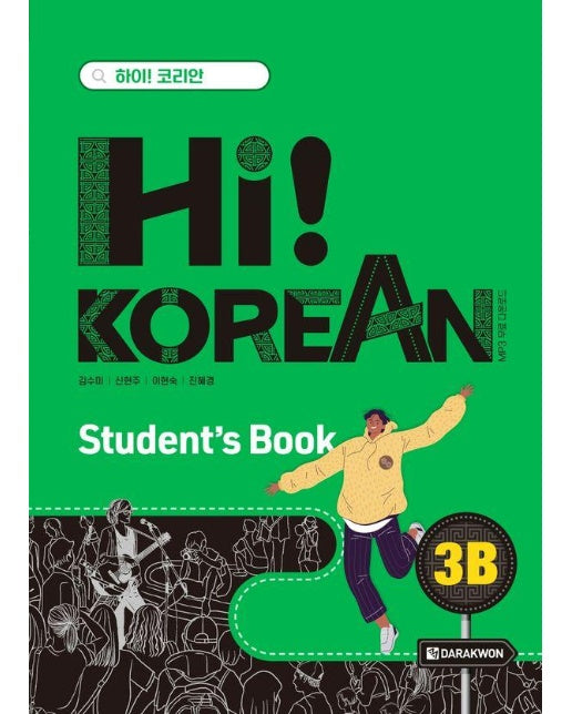 Hi! Korean 3B Student’s Book