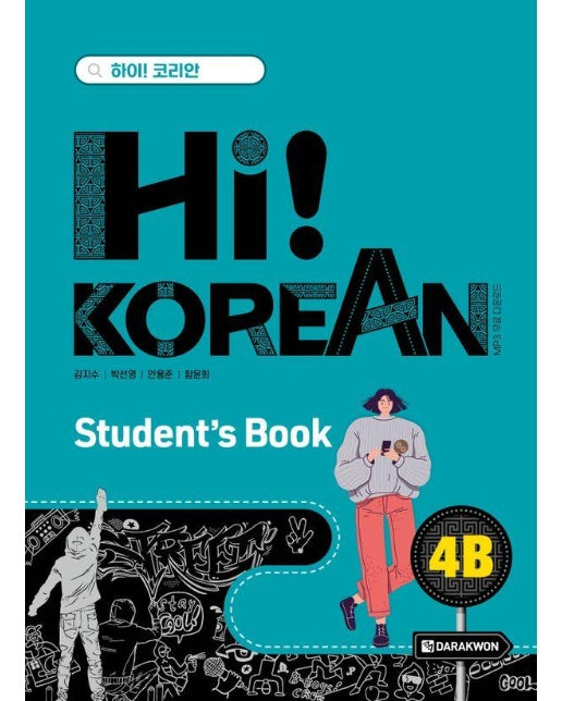 Hi! Korean 4B Student’s Book