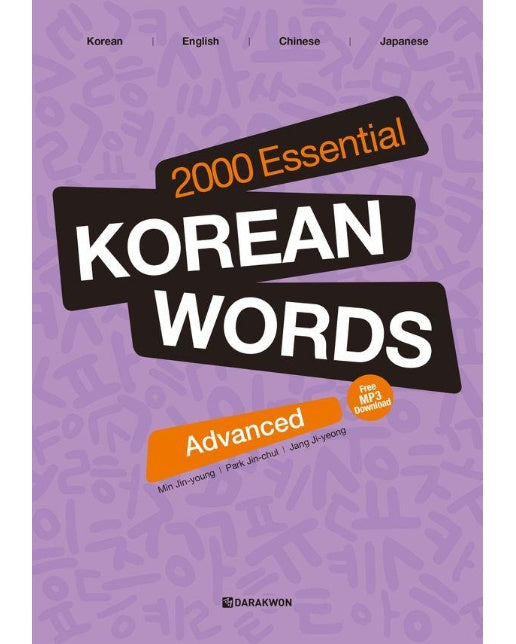2000 Essential Korean Words : Advanced