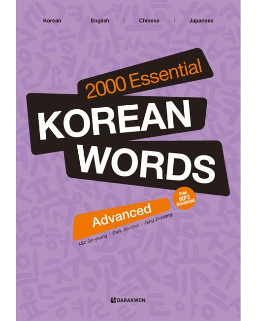 2000 Essential Korean Words: Advanced